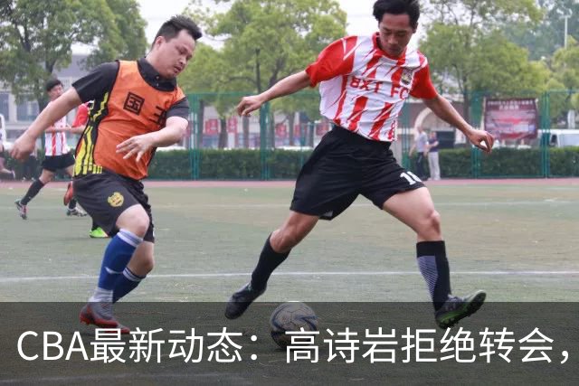 CBA最新动态：高诗岩拒绝转会，北控趁机引杜锋，朱俊龙完成签约